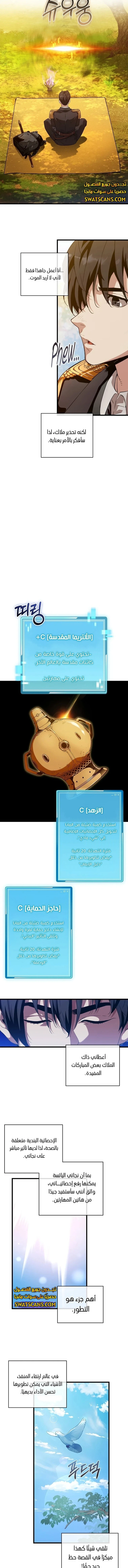 الصفحة 8