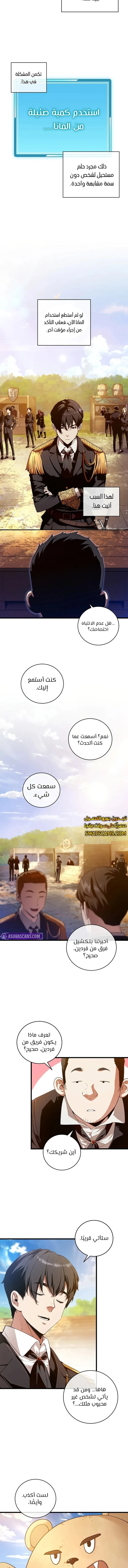 الصفحة 9