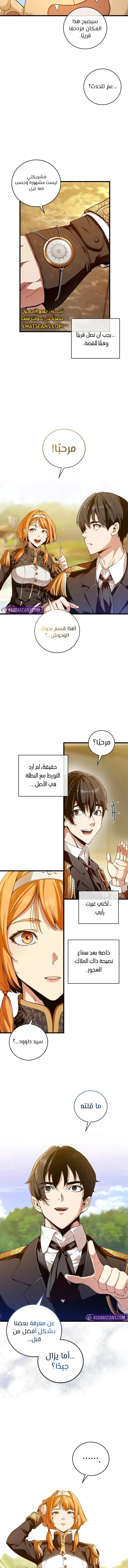 الصفحة 10