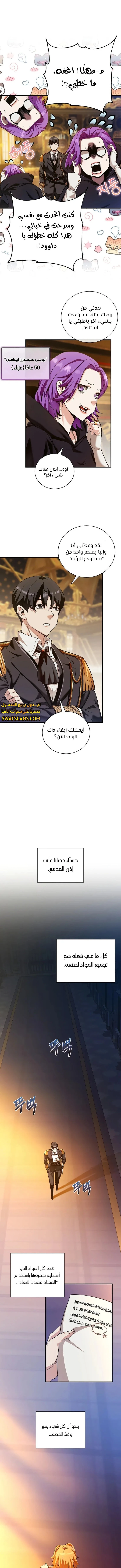 الصفحة 3