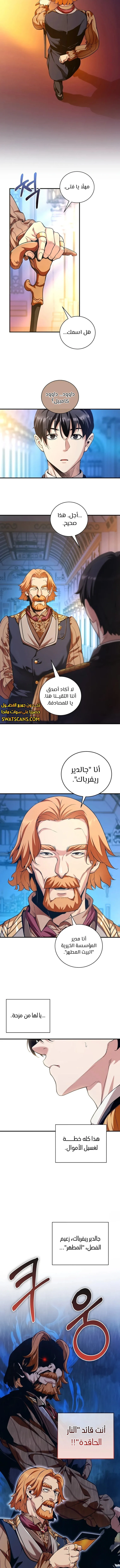 الصفحة 4