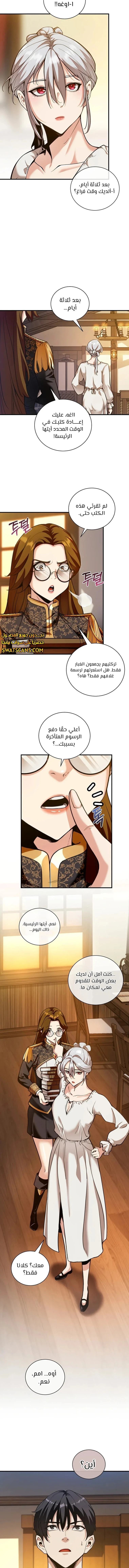 الصفحة 9