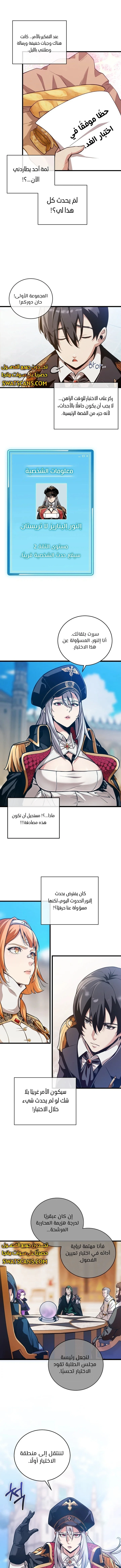 الصفحة 6