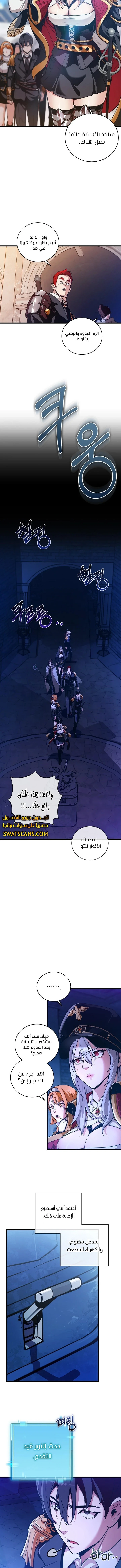 الصفحة 7