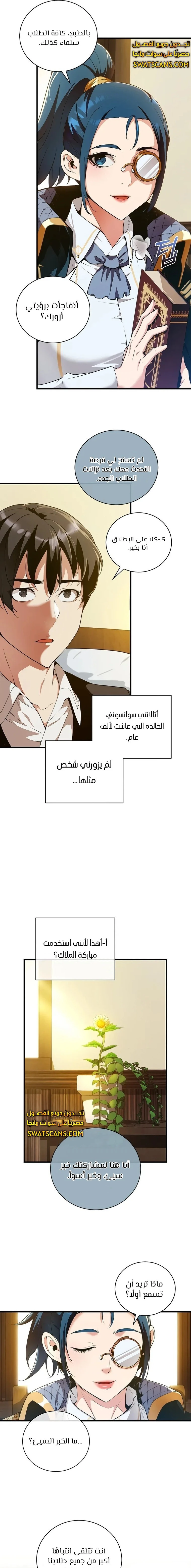 الصفحة 7