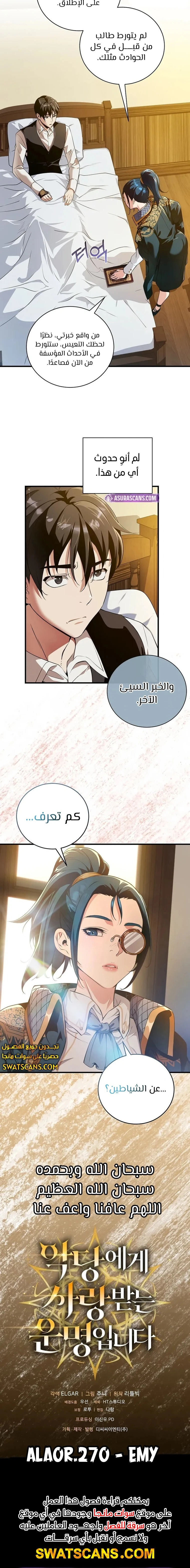 الصفحة 8