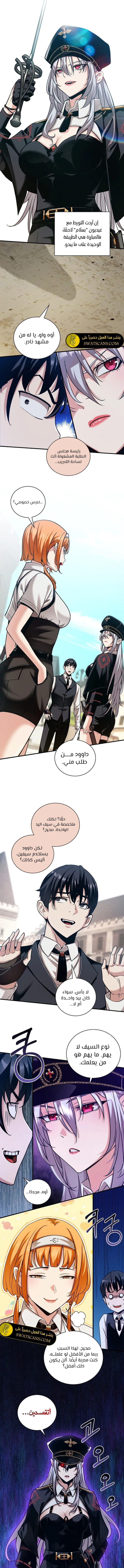 الصفحة 7