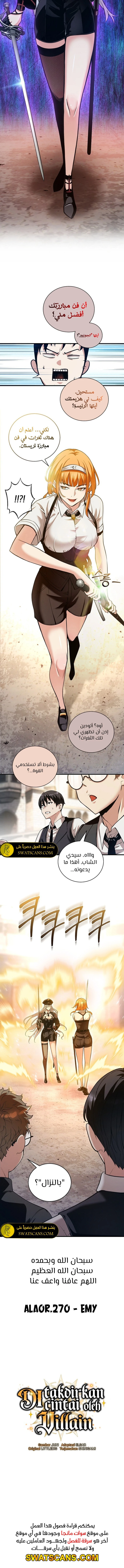 الصفحة 8