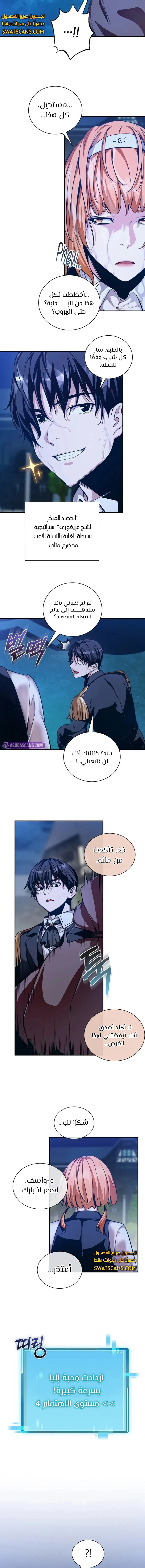 الصفحة 9