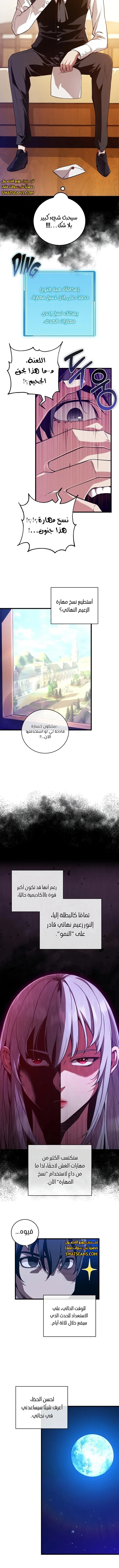 الصفحة 6