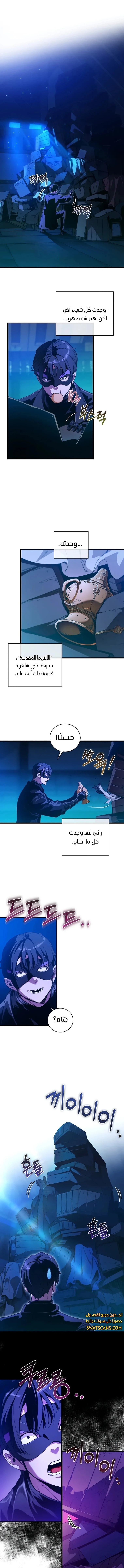 الصفحة 8