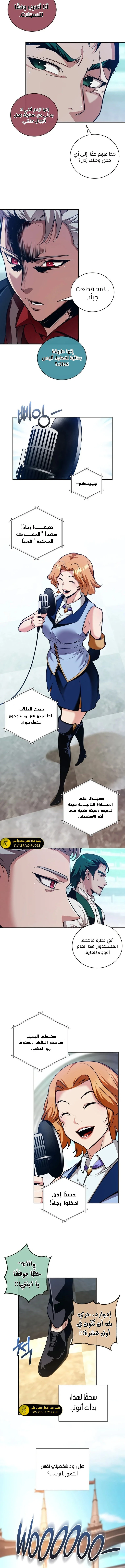 الصفحة 4