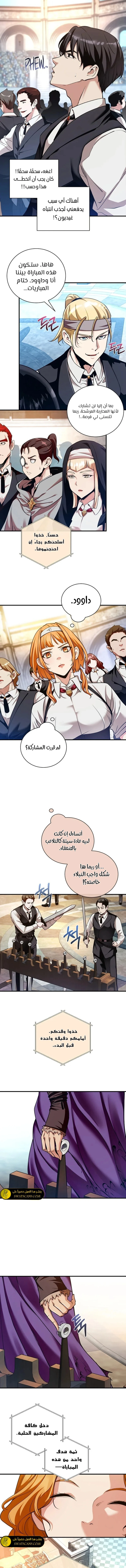 الصفحة 5