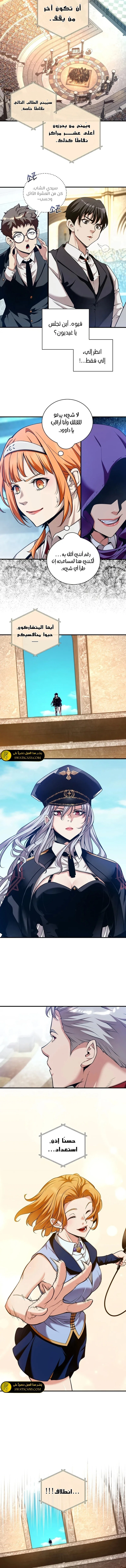 الصفحة 6