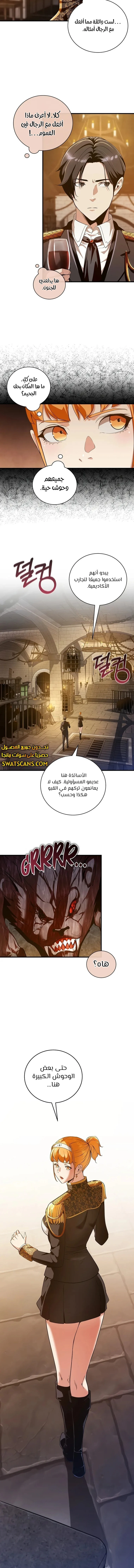 الصفحة 8