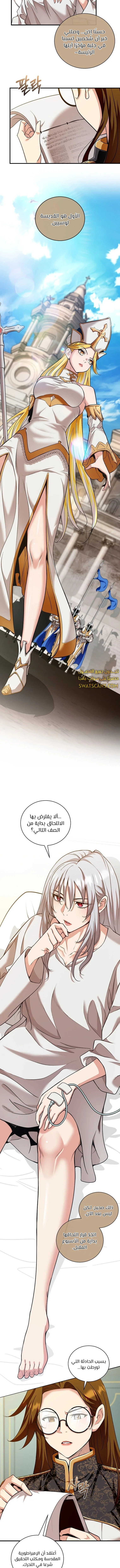 الصفحة 4