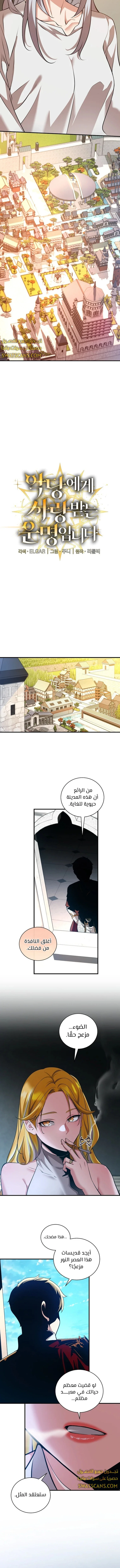 الصفحة 6
