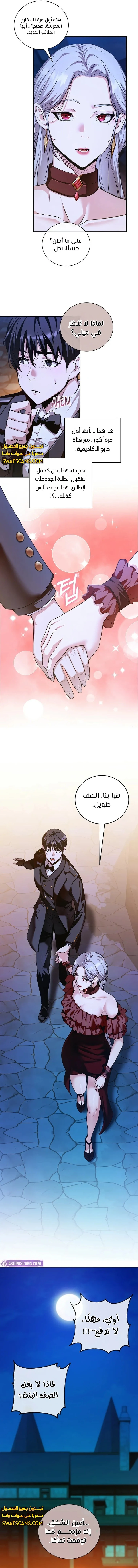 الصفحة 7