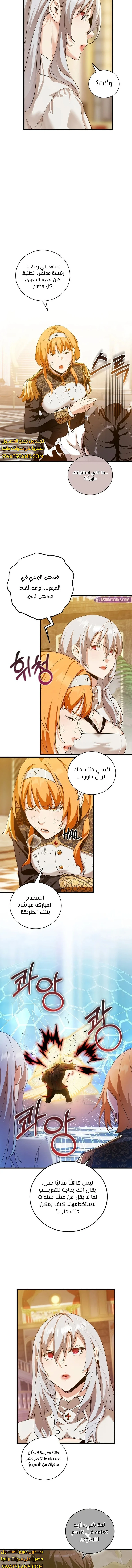 الصفحة 8