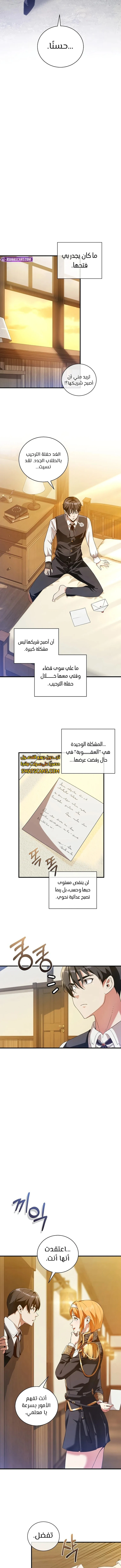 الصفحة 4