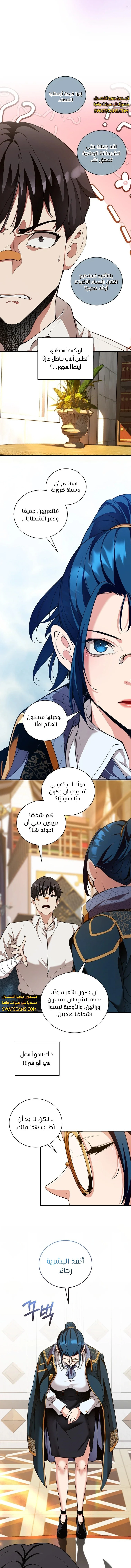الصفحة 7