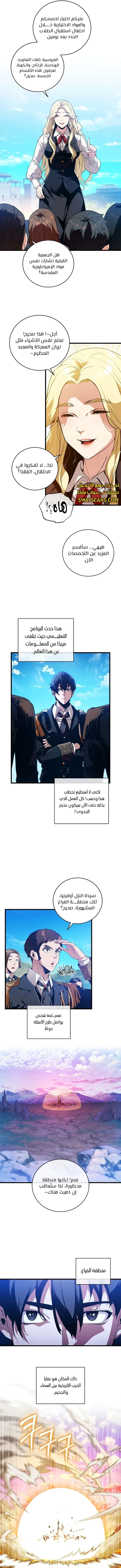 الصفحة 7