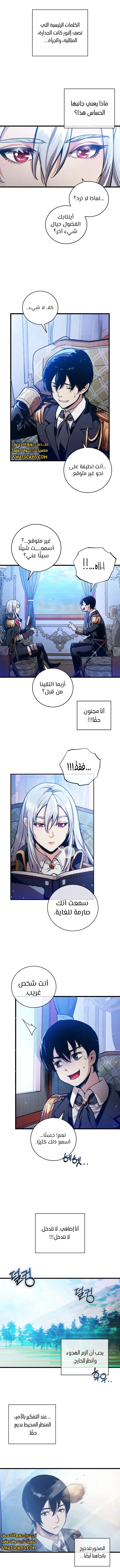 الصفحة 7