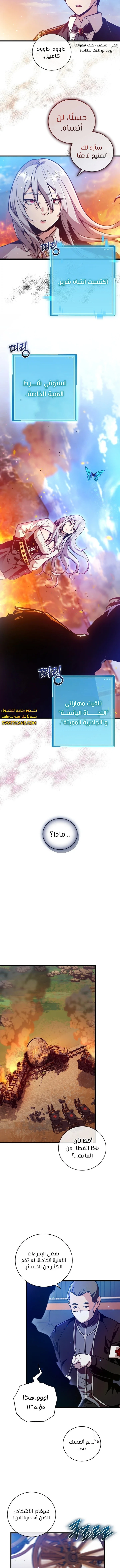 الصفحة 10