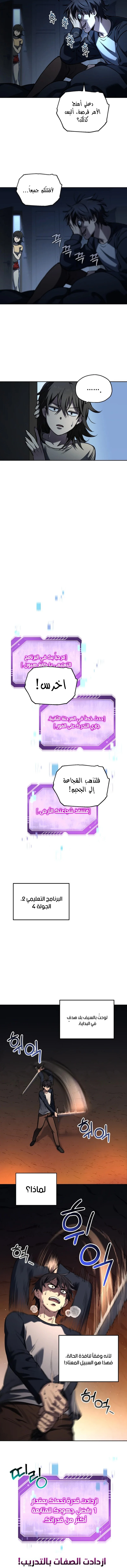 الصفحة 11