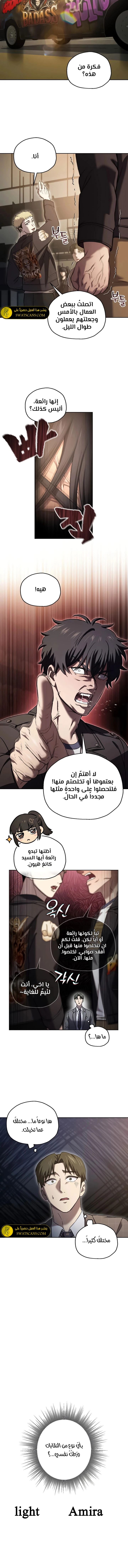 الصفحة 7