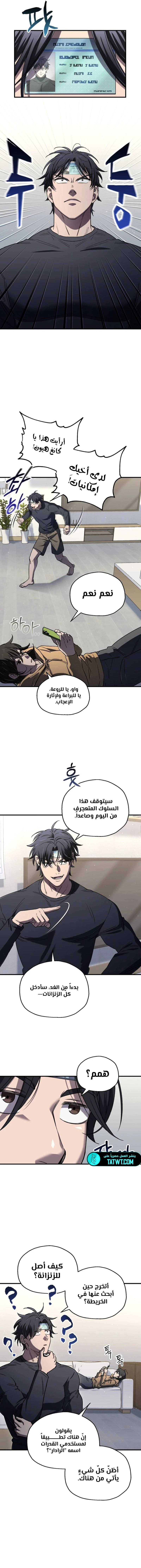 الصفحة 7