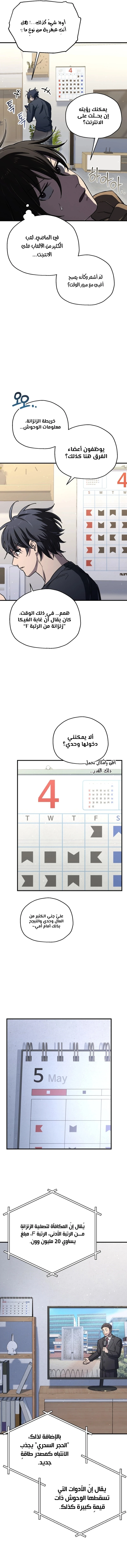 الصفحة 8
