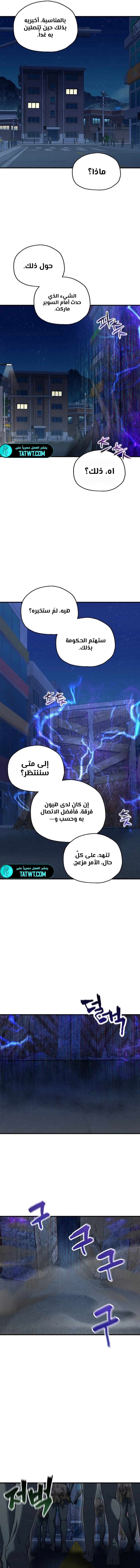 الصفحة 12