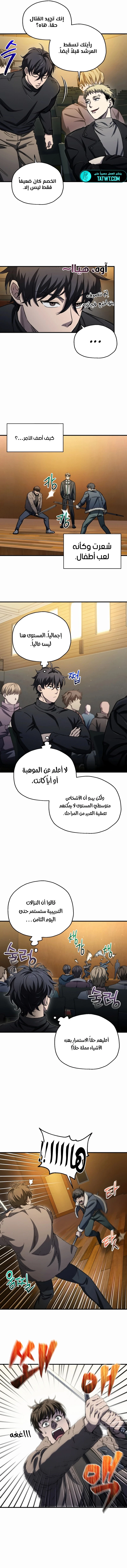 الصفحة 4