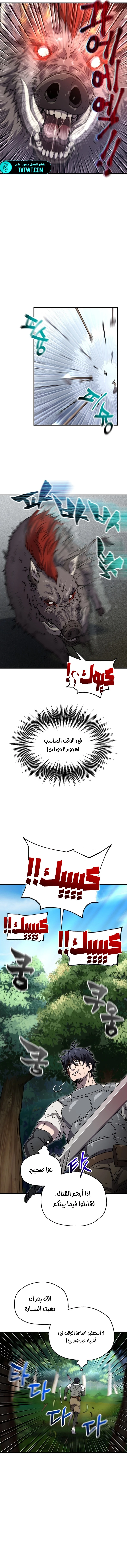الصفحة 8