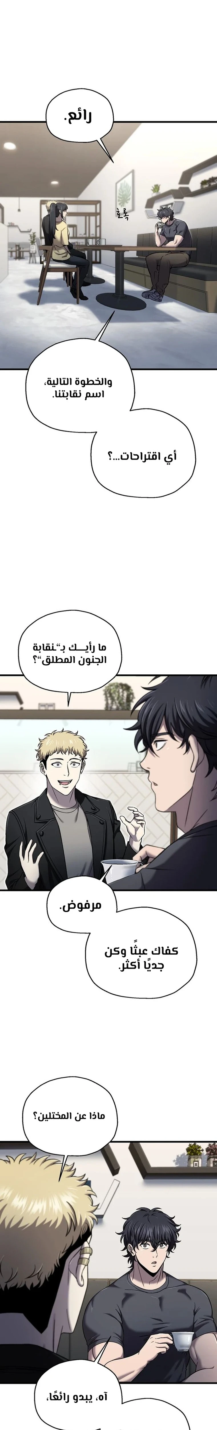 الصفحة 8