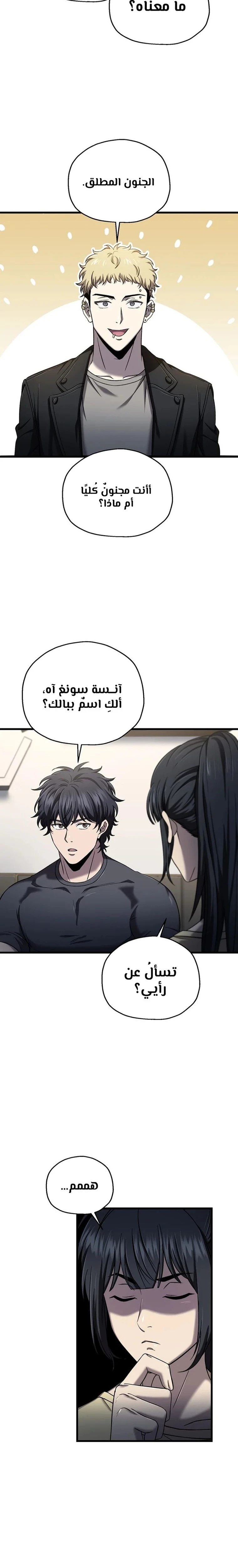 الصفحة 9