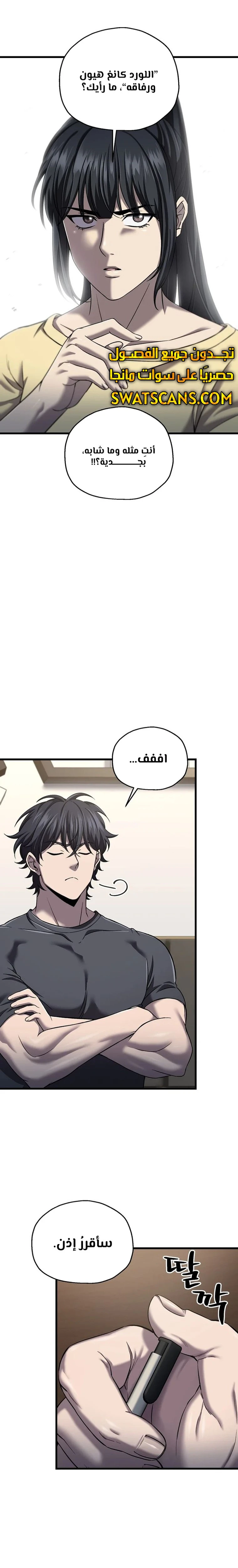 الصفحة 10