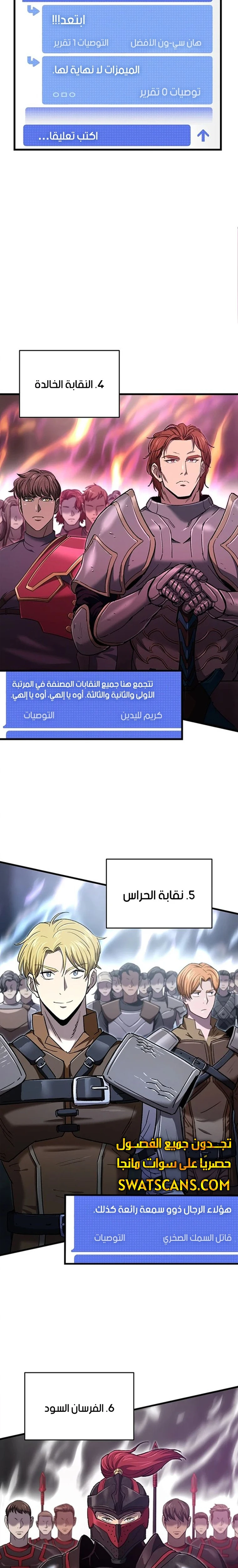 الصفحة 21