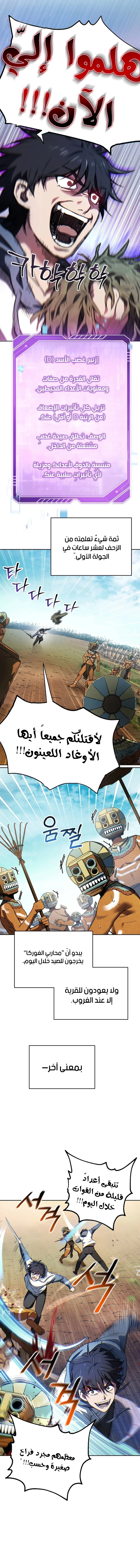 الصفحة 8