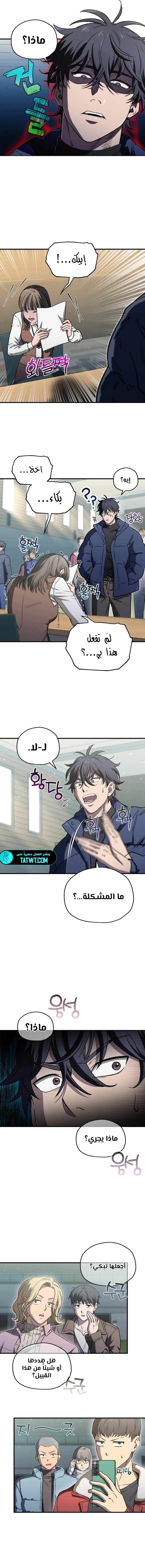 الصفحة 8