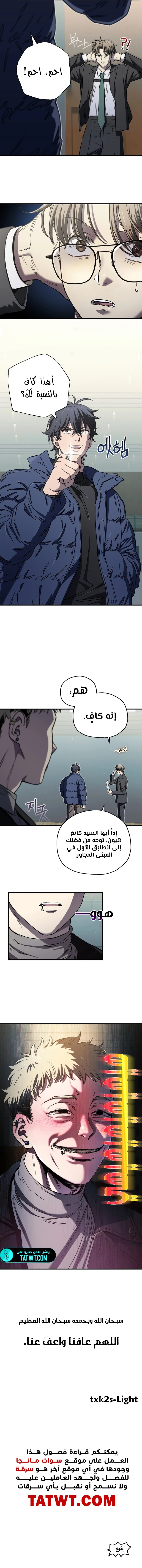 الصفحة 14