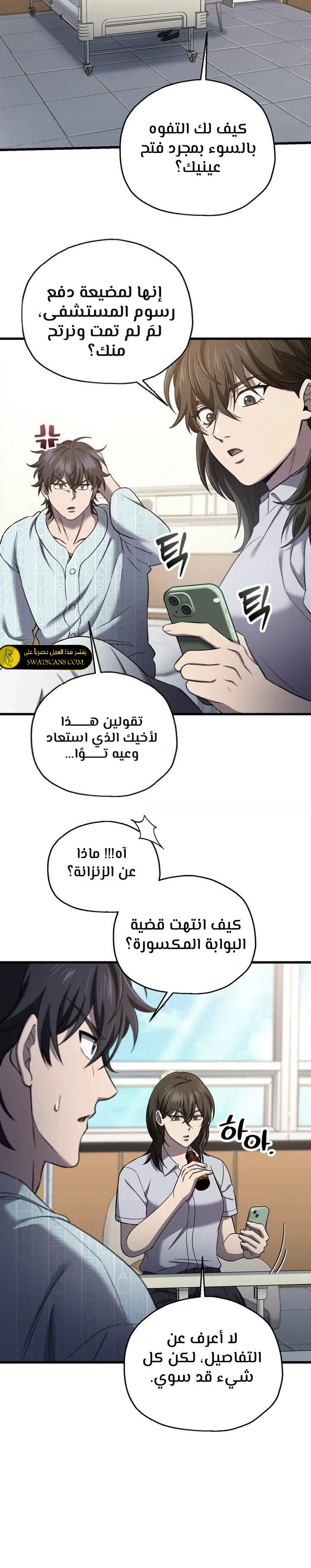 الصفحة 20