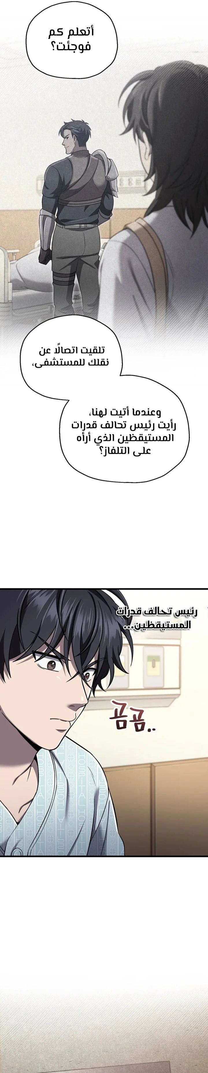 الصفحة 21