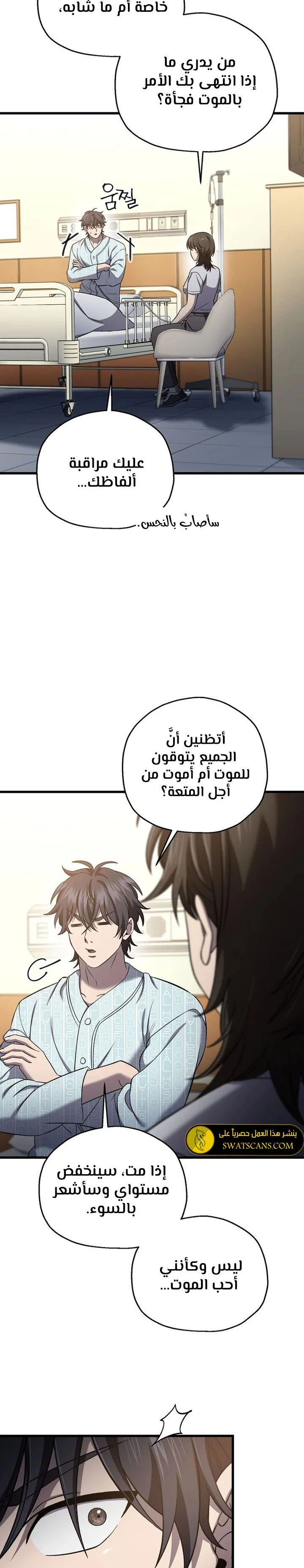 الصفحة 23