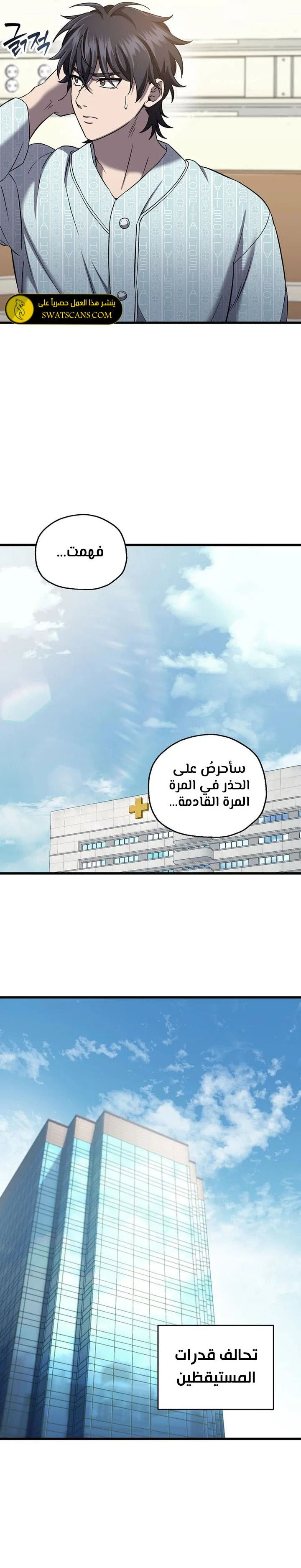 الصفحة 25