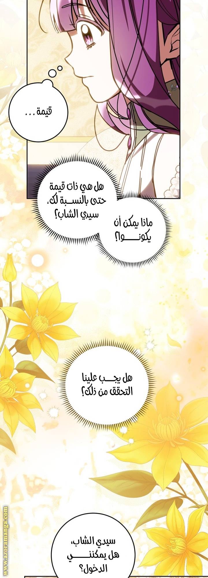 الصفحة 23
