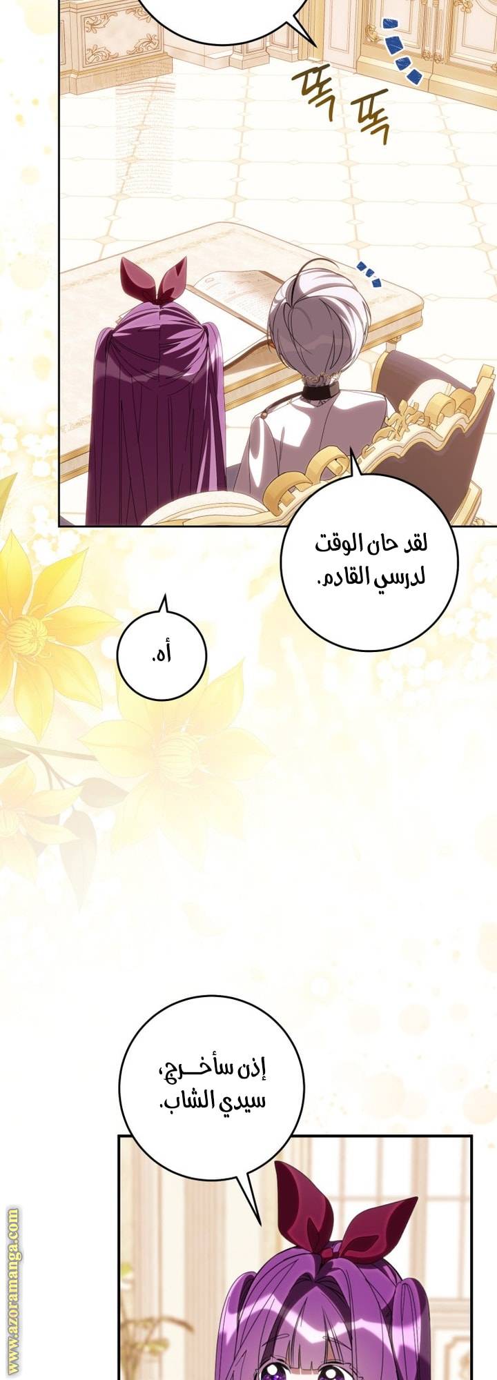الصفحة 24