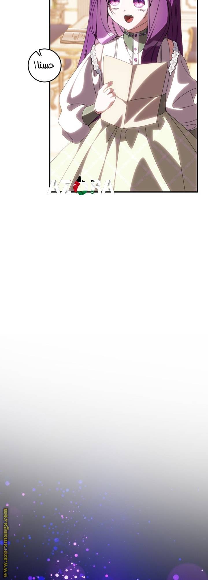 الصفحة 25