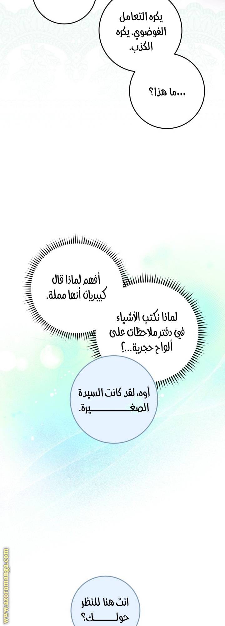 الصفحة 32